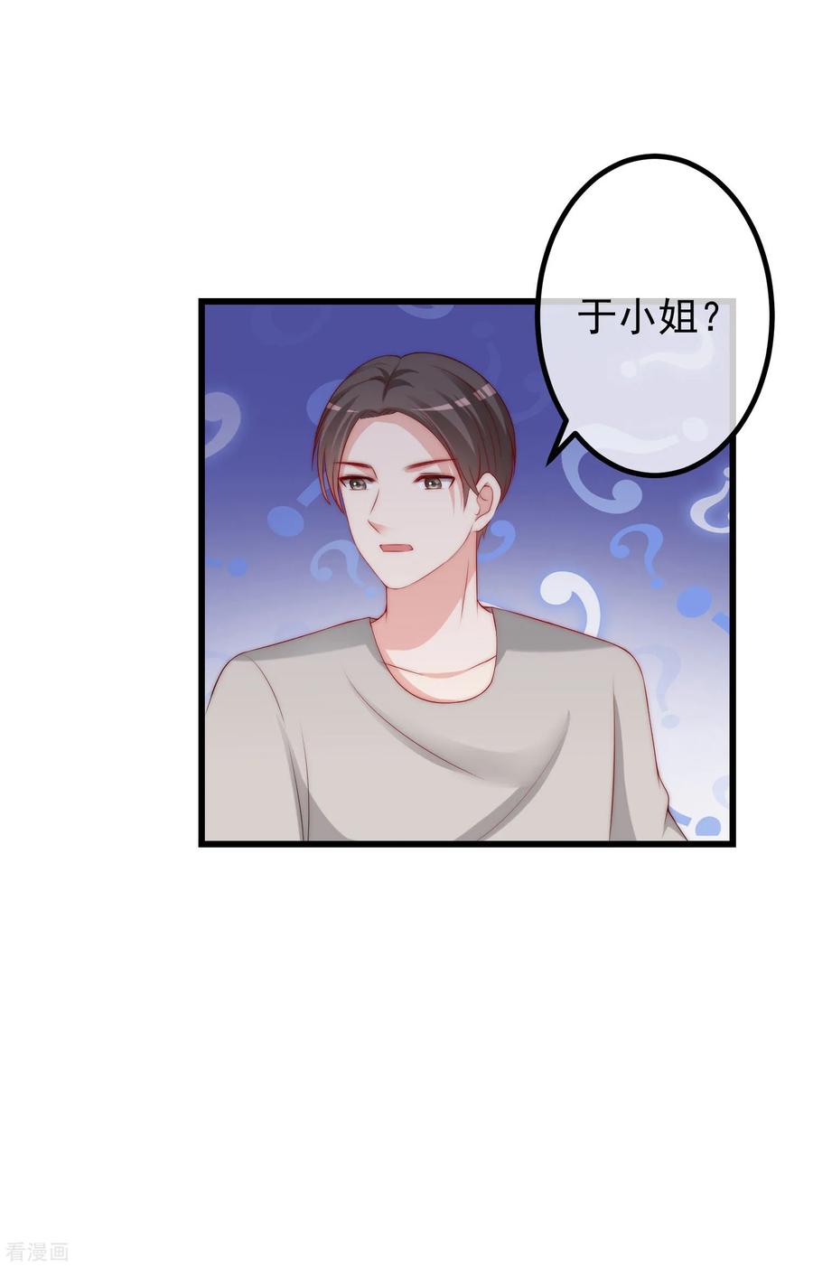 渣男总裁别想逃237话 虐渣夫妻轮番出战！