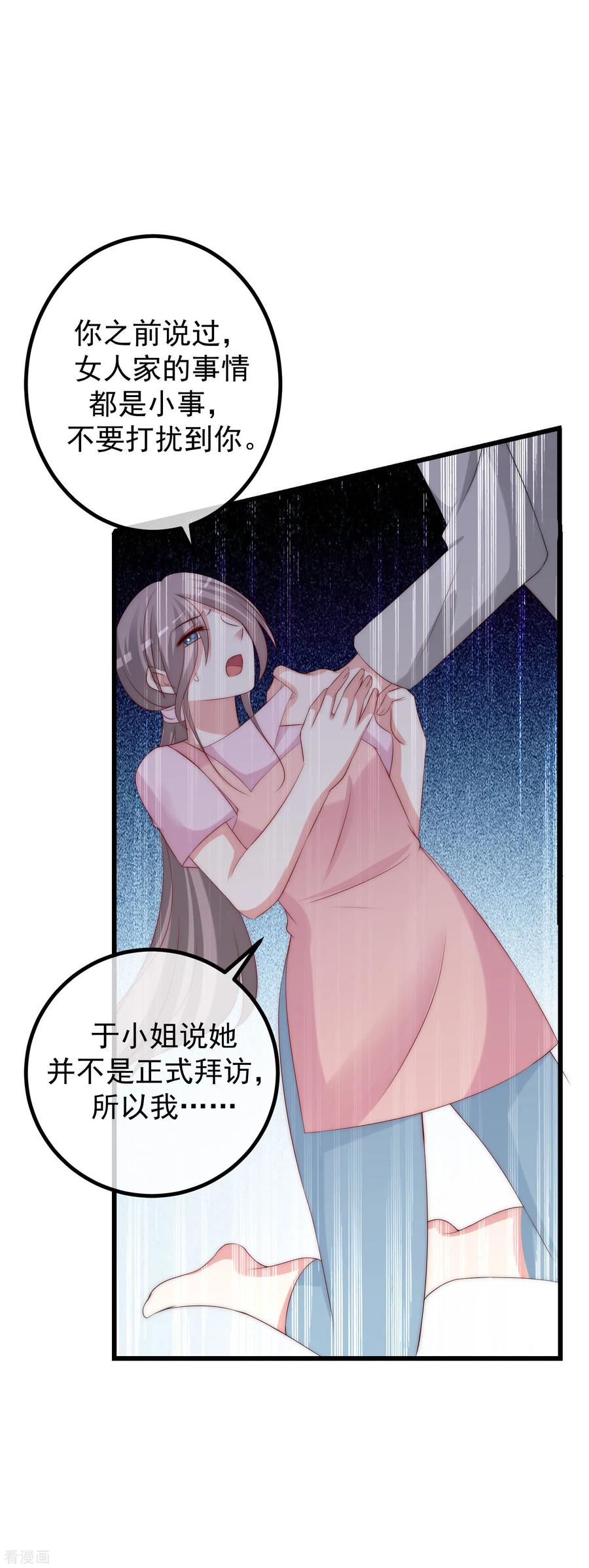 渣男总裁别想逃237话 虐渣夫妻轮番出战！