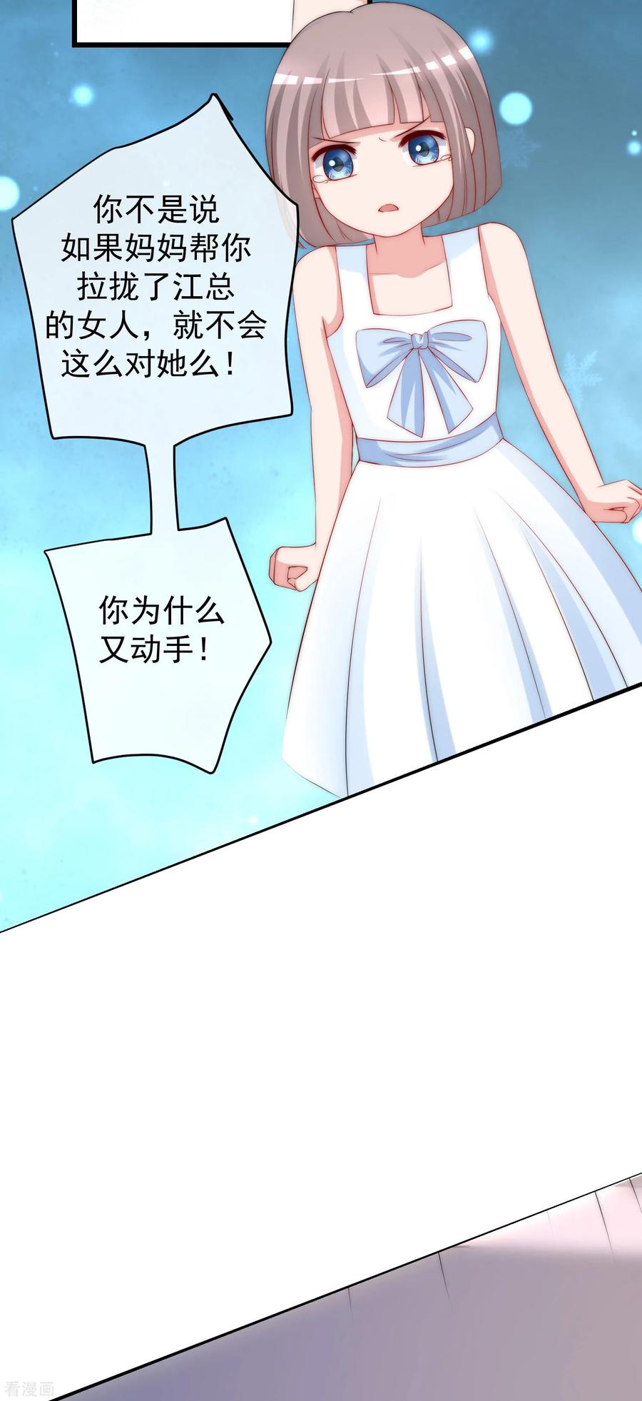 渣男总裁别想逃237话 虐渣夫妻轮番出战！