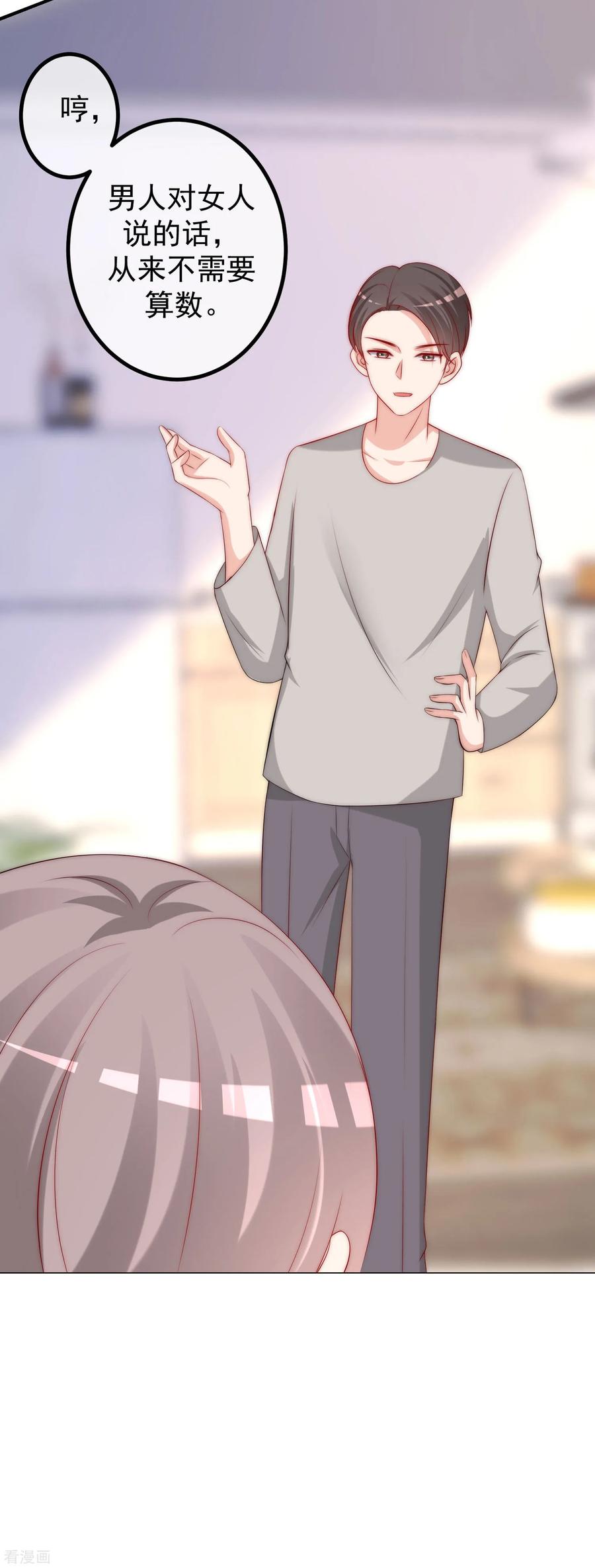 渣男总裁别想逃237话 虐渣夫妻轮番出战！