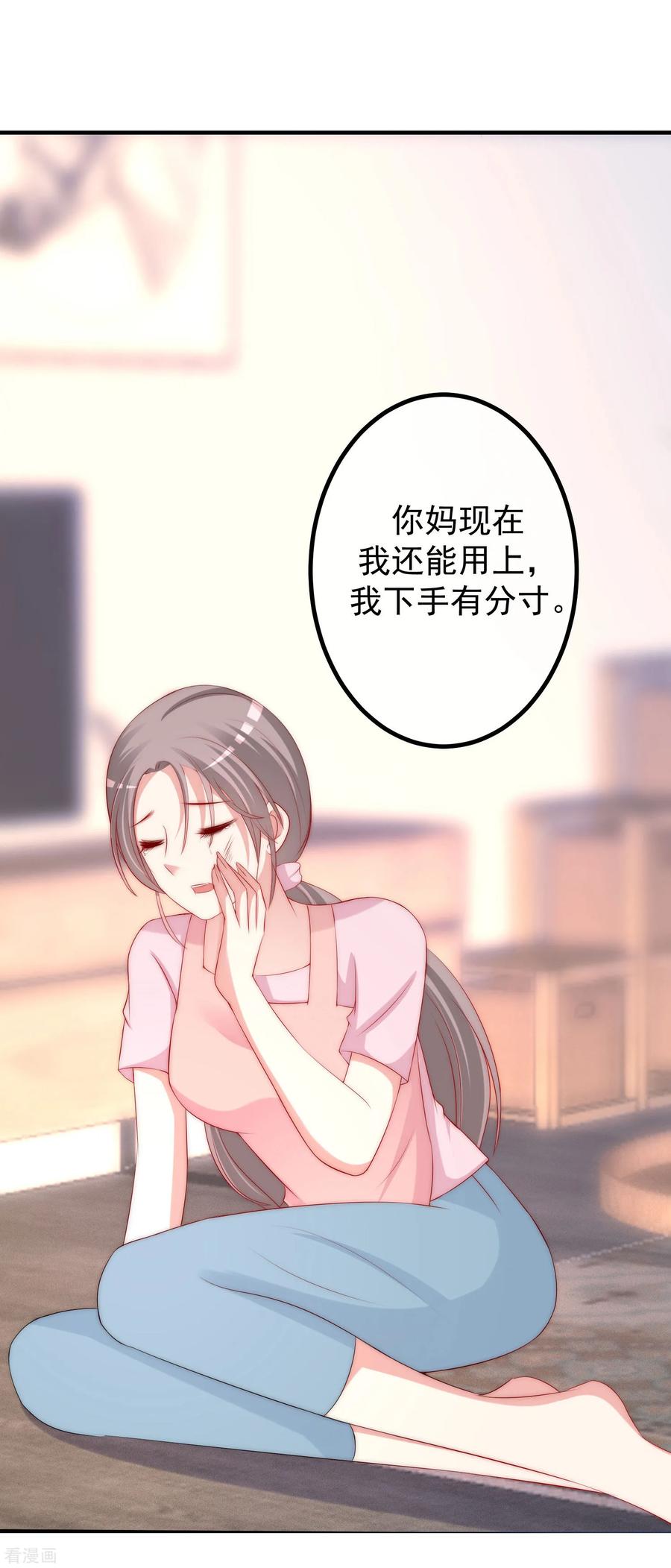 渣男总裁别想逃237话 虐渣夫妻轮番出战！