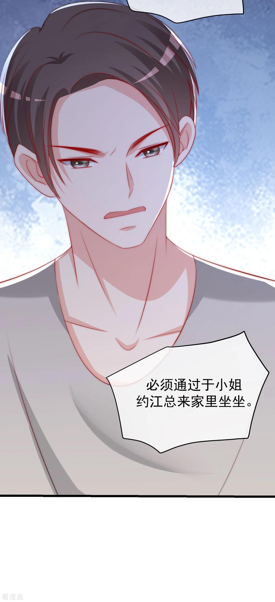 渣男总裁别想逃237话 虐渣夫妻轮番出战！