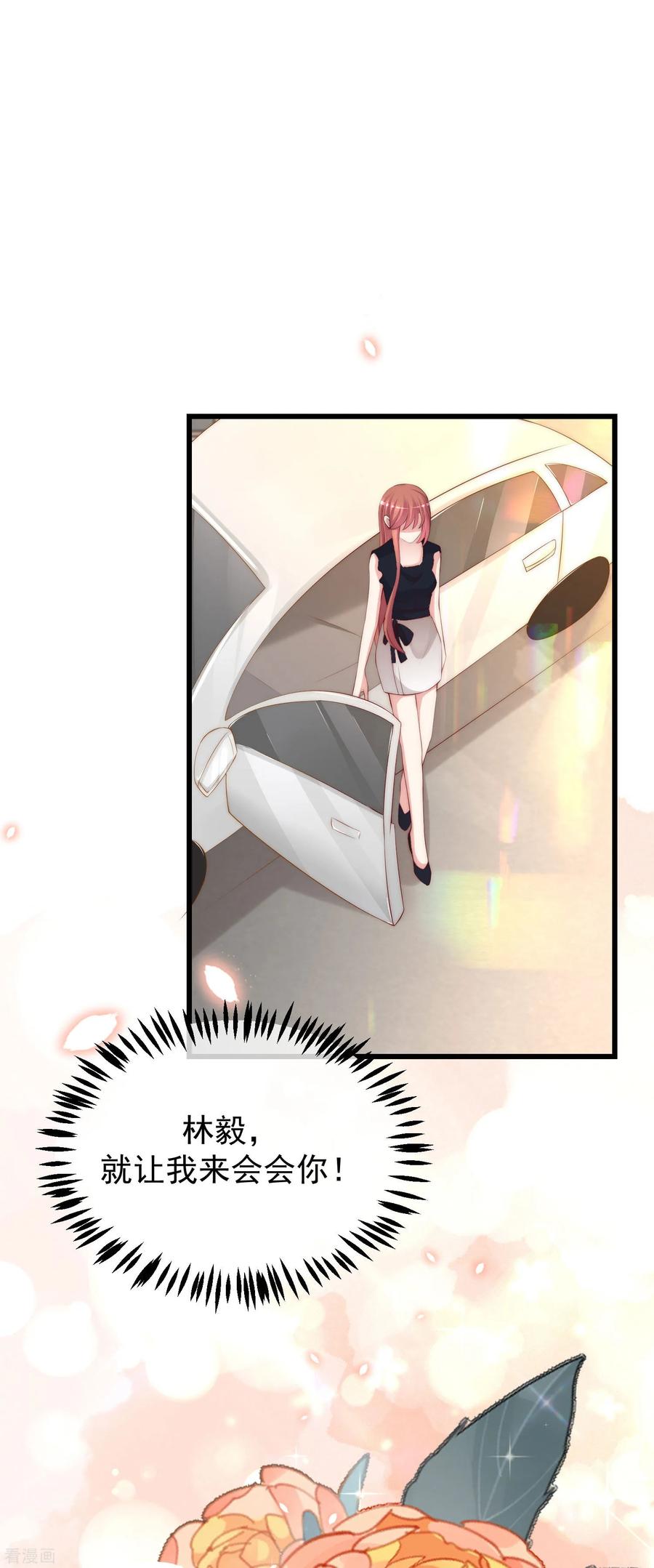 渣男总裁别想逃237话 虐渣夫妻轮番出战！