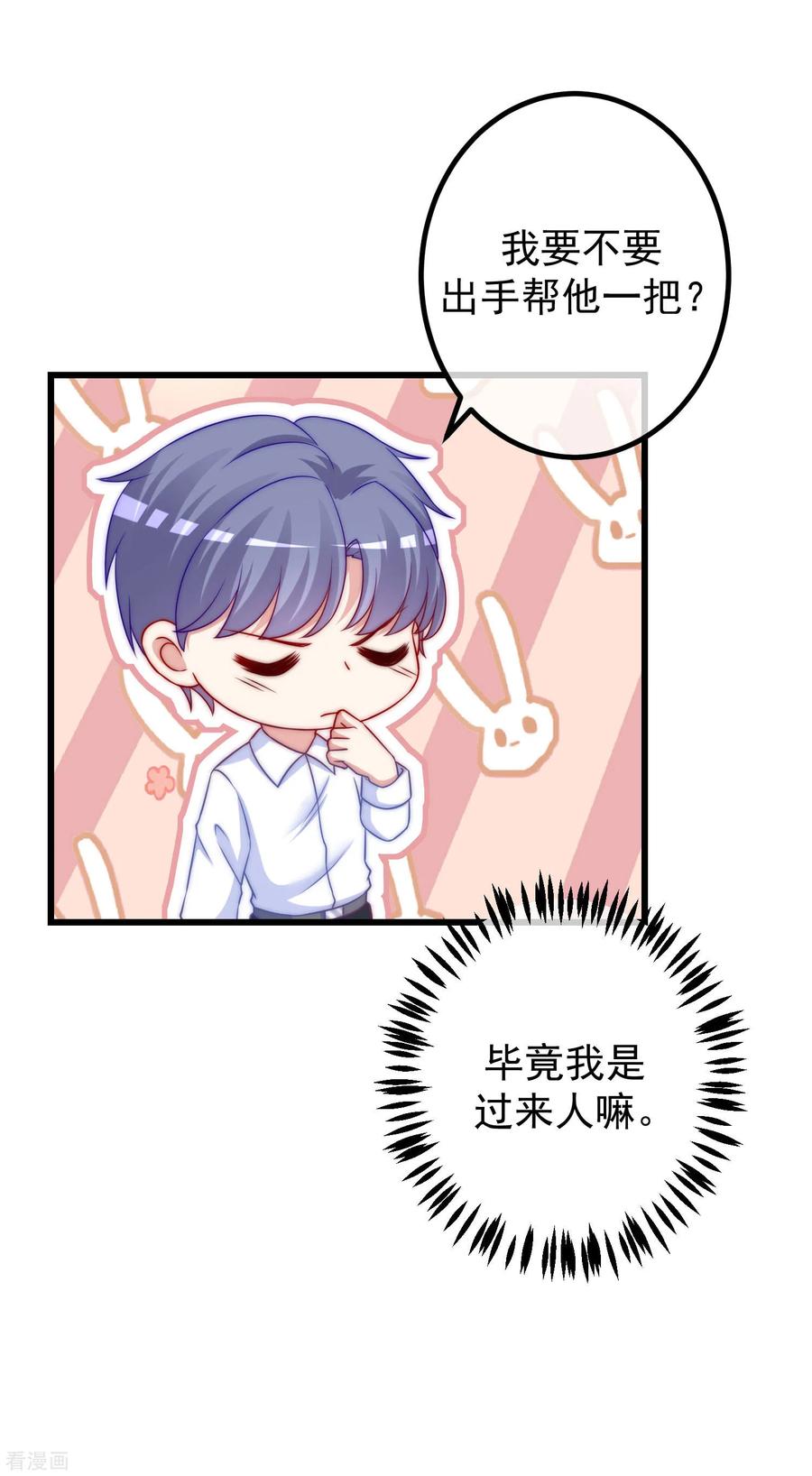 渣男总裁别想逃237话 虐渣夫妻轮番出战！