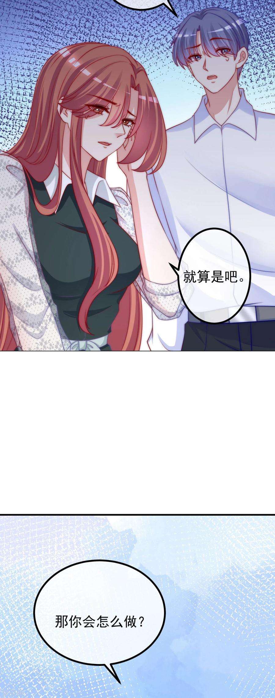 渣男总裁别想逃237话 虐渣夫妻轮番出战！