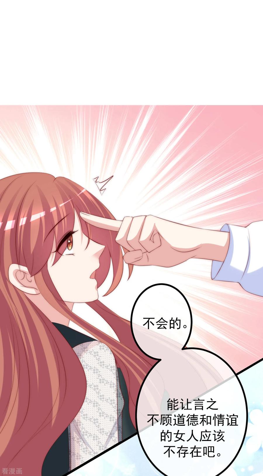 渣男总裁别想逃237话 虐渣夫妻轮番出战！