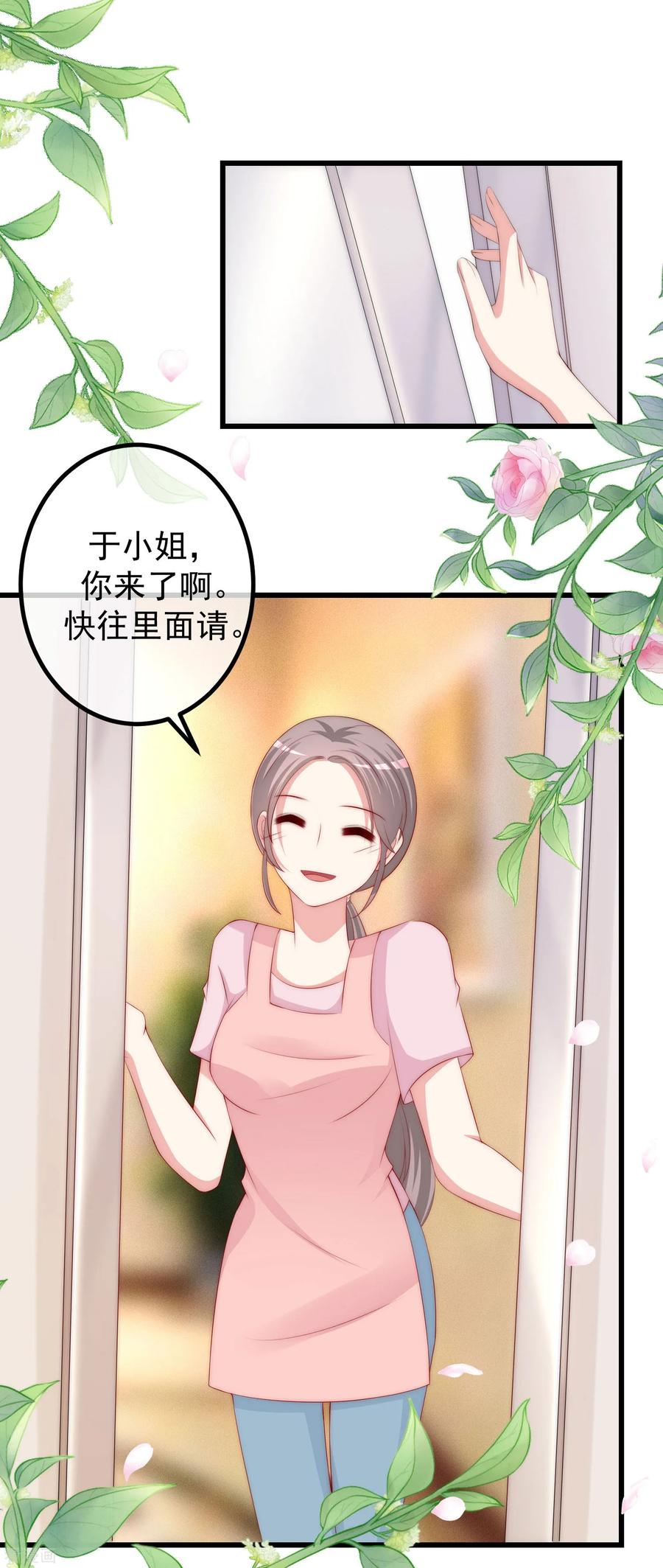 渣男总裁别想逃238话 我就静静的看着你演