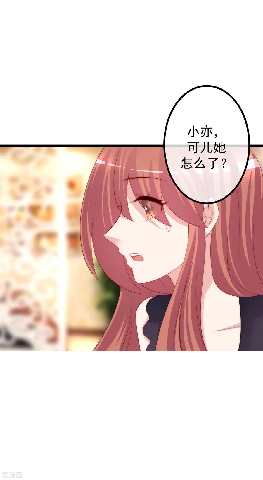 渣男总裁别想逃238话 我就静静的看着你演