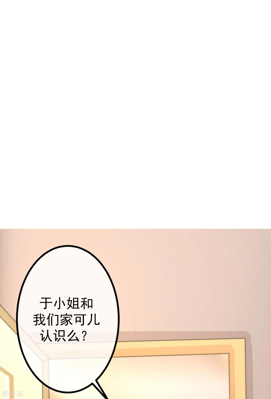 渣男总裁别想逃238话 我就静静的看着你演