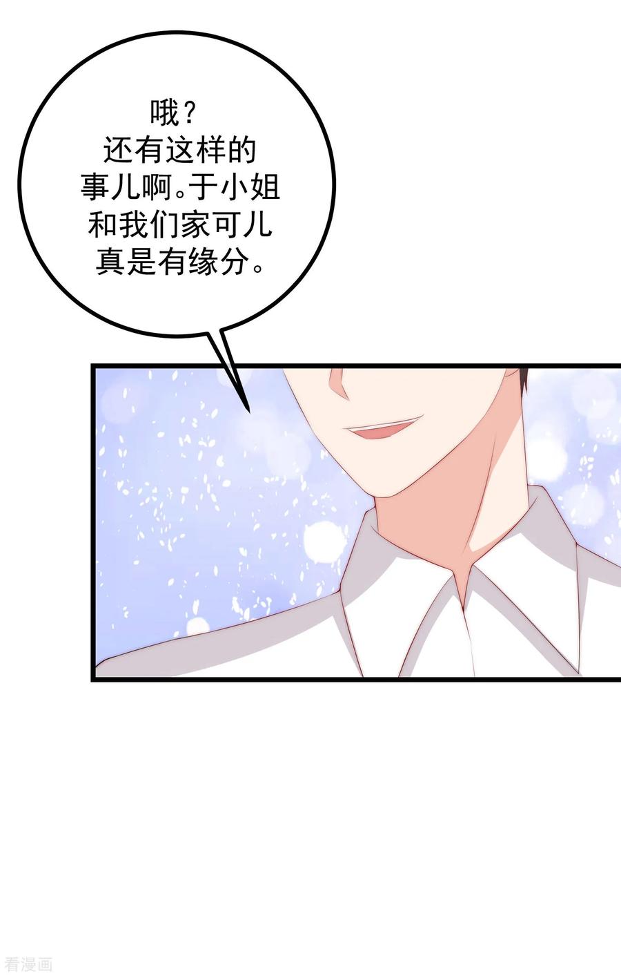 渣男总裁别想逃238话 我就静静的看着你演