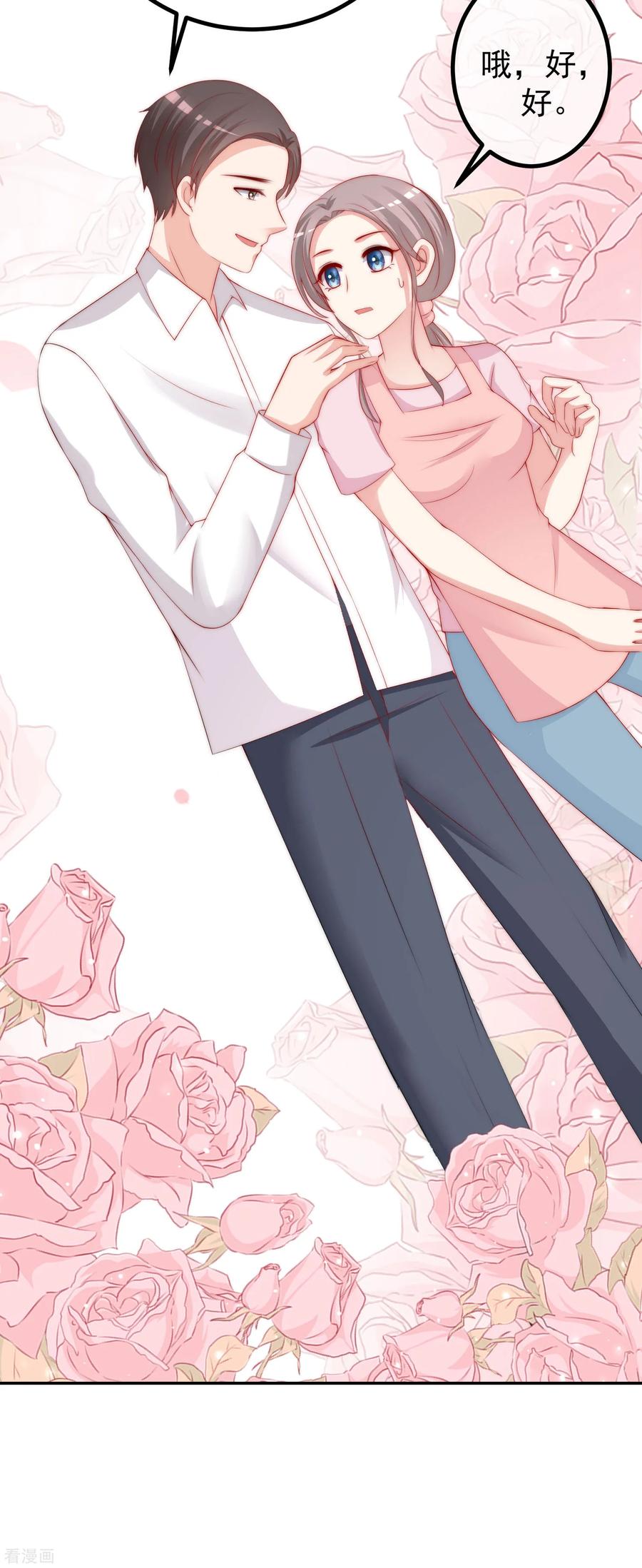 渣男总裁别想逃238话 我就静静的看着你演