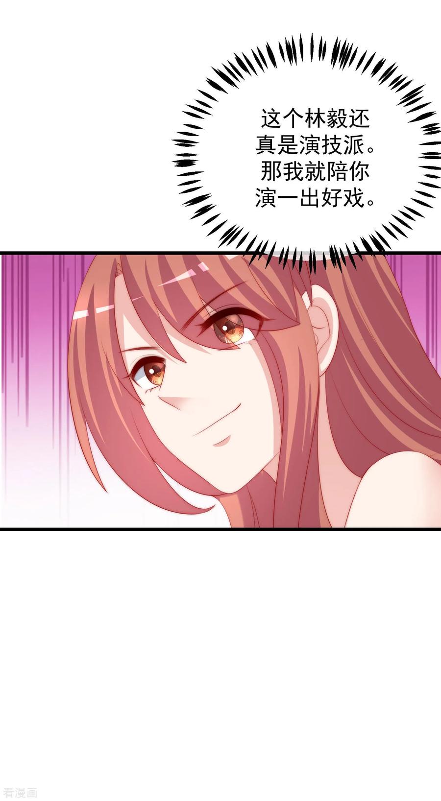 渣男总裁别想逃238话 我就静静的看着你演