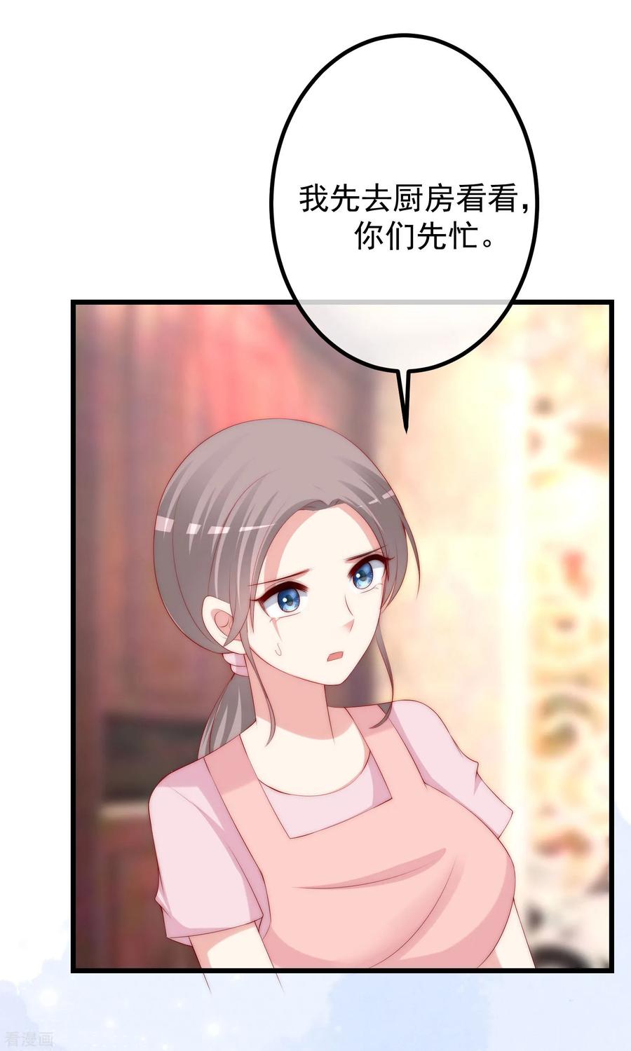 渣男总裁别想逃238话 我就静静的看着你演