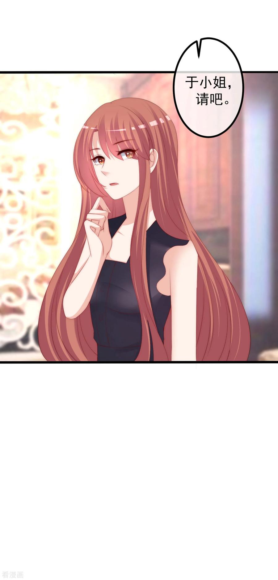 渣男总裁别想逃238话 我就静静的看着你演