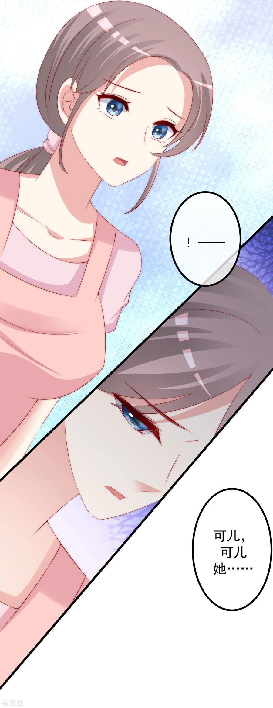 渣男总裁别想逃238话 我就静静的看着你演