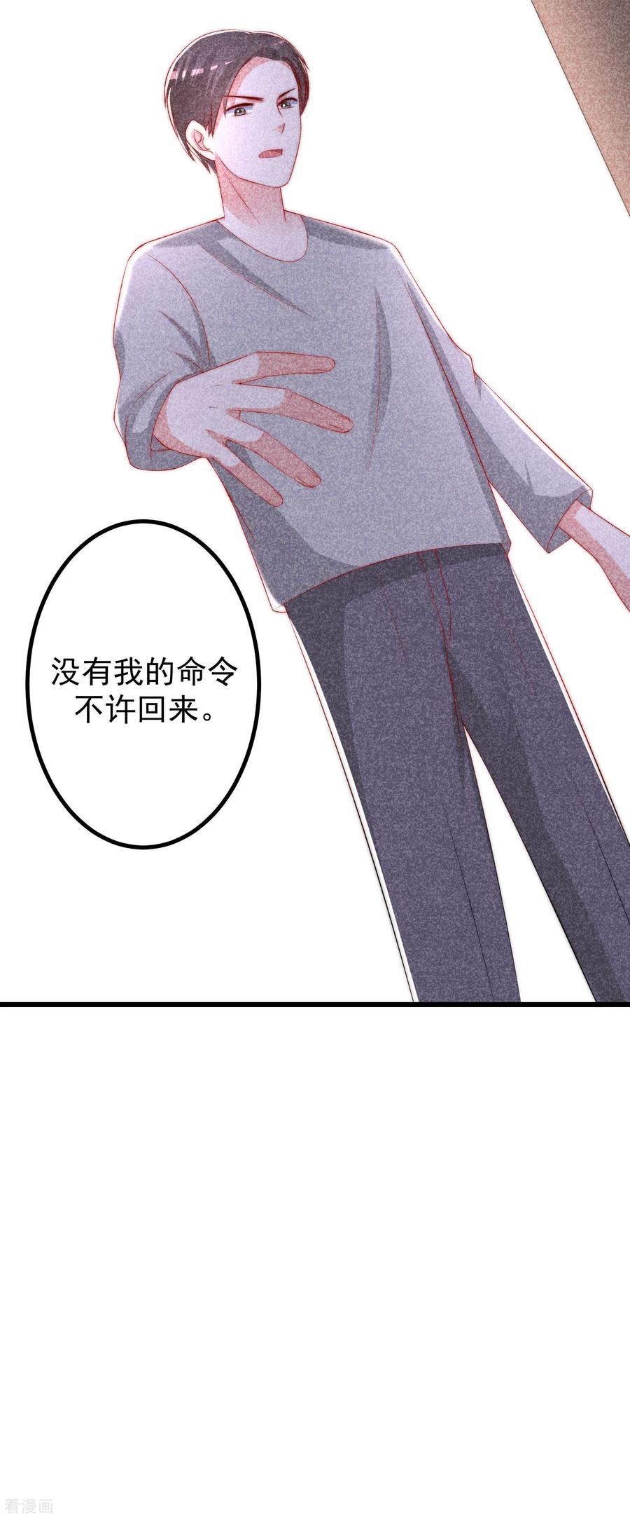 渣男总裁别想逃238话 我就静静的看着你演