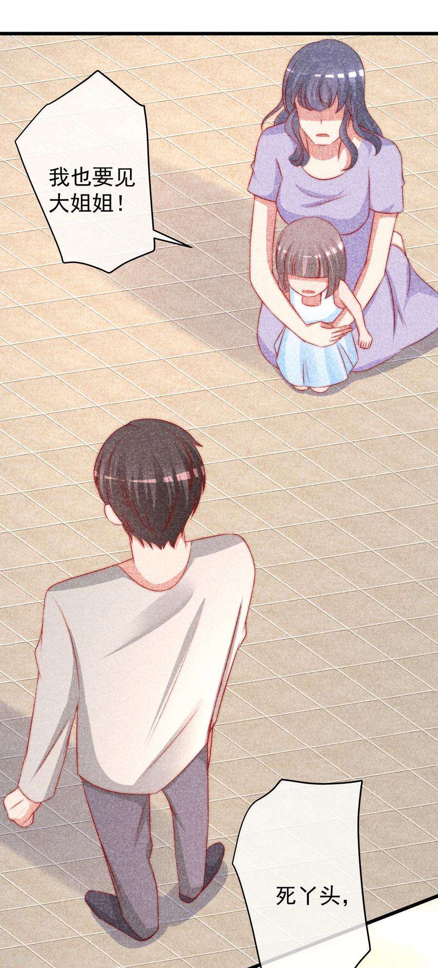 渣男总裁别想逃238话 我就静静的看着你演