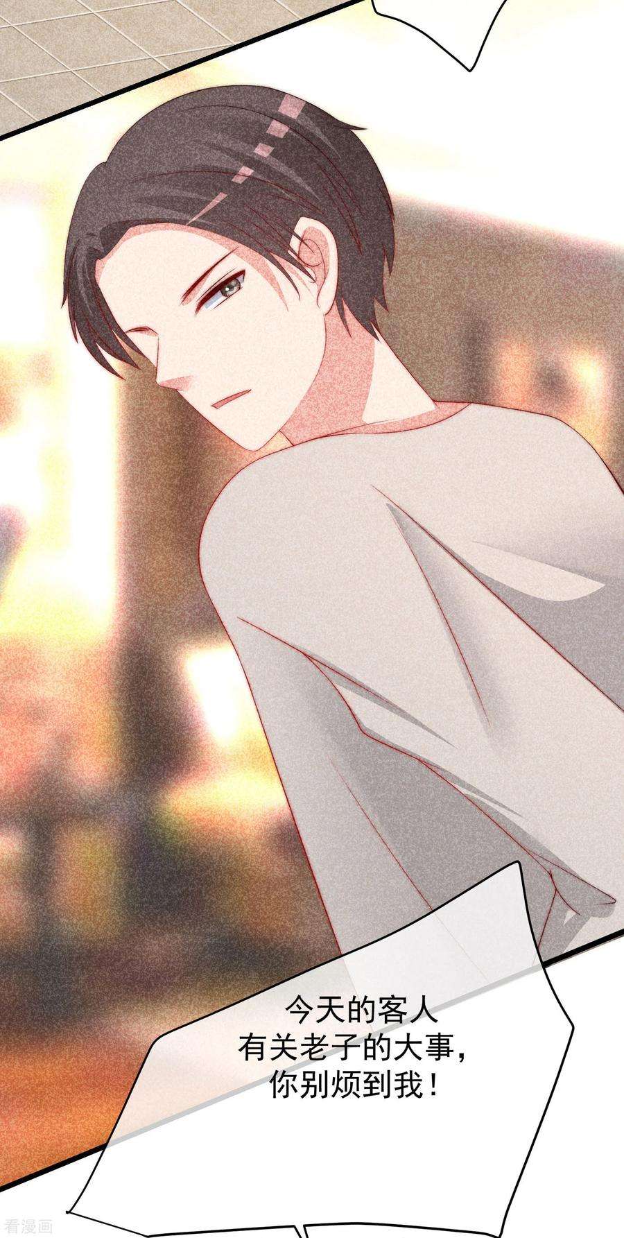 渣男总裁别想逃238话 我就静静的看着你演