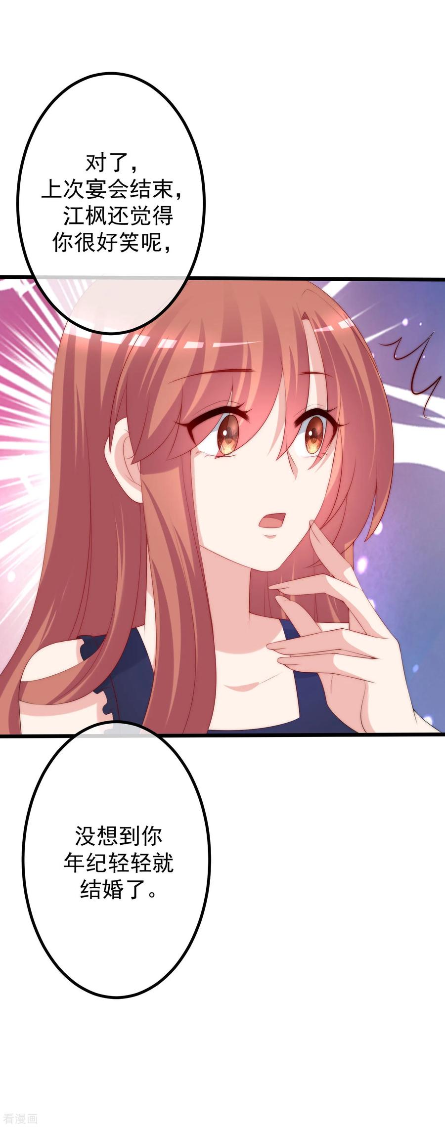 渣男总裁别想逃239话 让你看看什么是演技派！