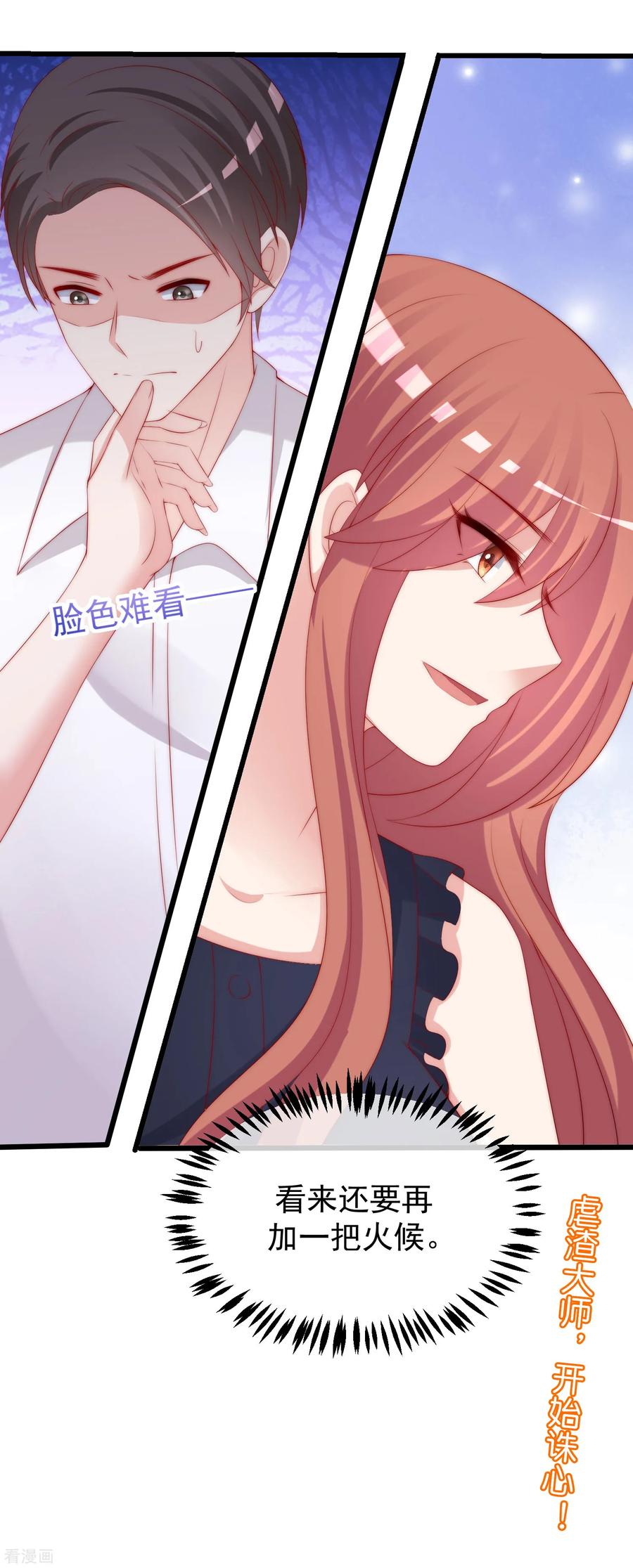 渣男总裁别想逃239话 让你看看什么是演技派！