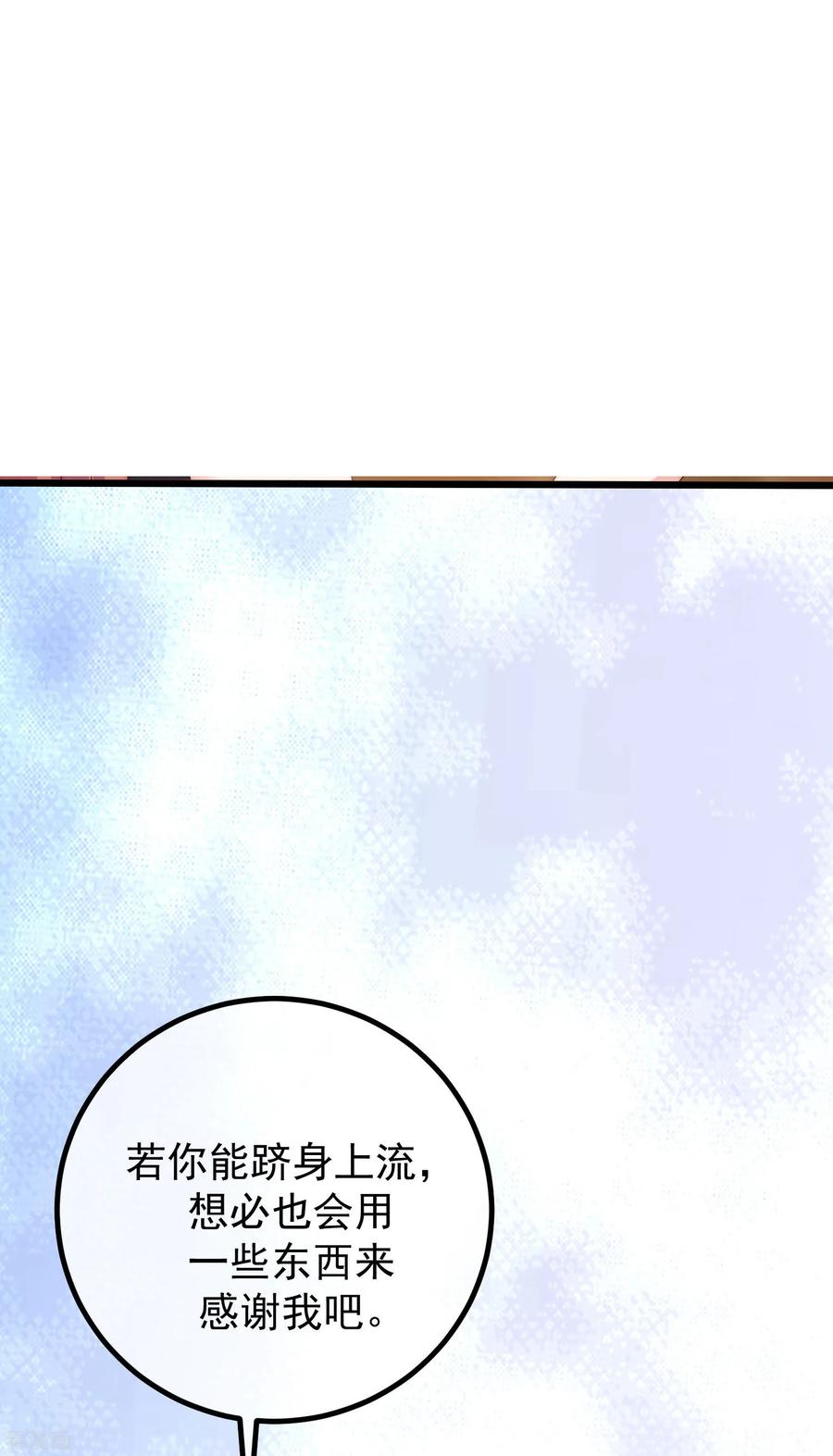 渣男总裁别想逃240话 一本正经的胡说八道！