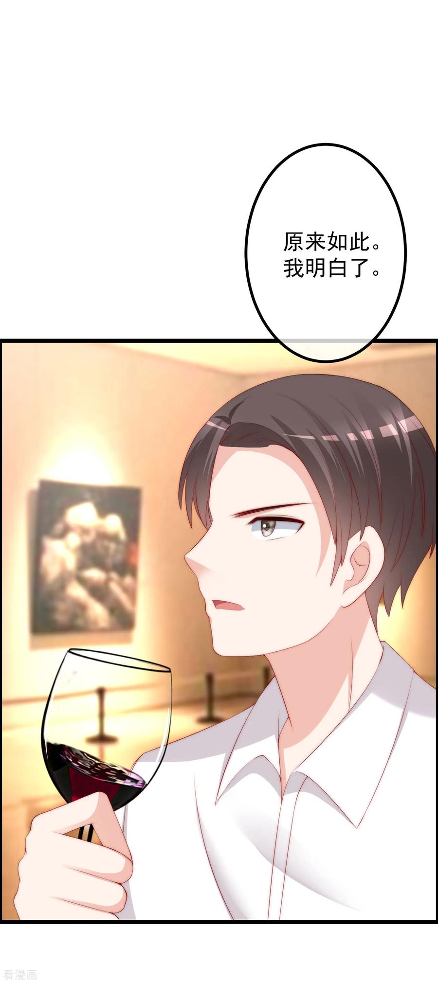 渣男总裁别想逃240话 一本正经的胡说八道！