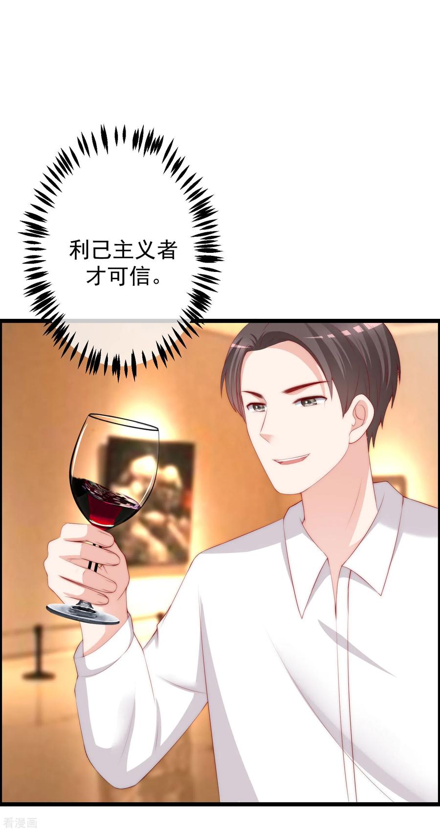 渣男总裁别想逃240话 一本正经的胡说八道！