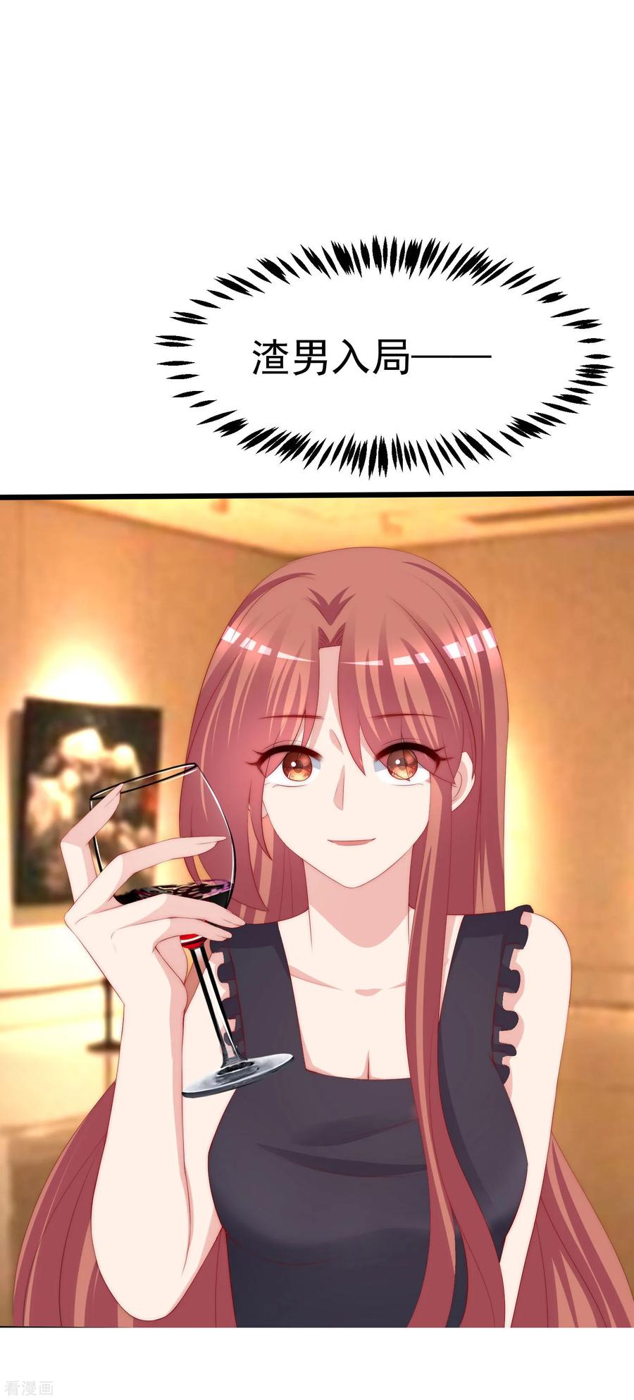 渣男总裁别想逃240话 一本正经的胡说八道！