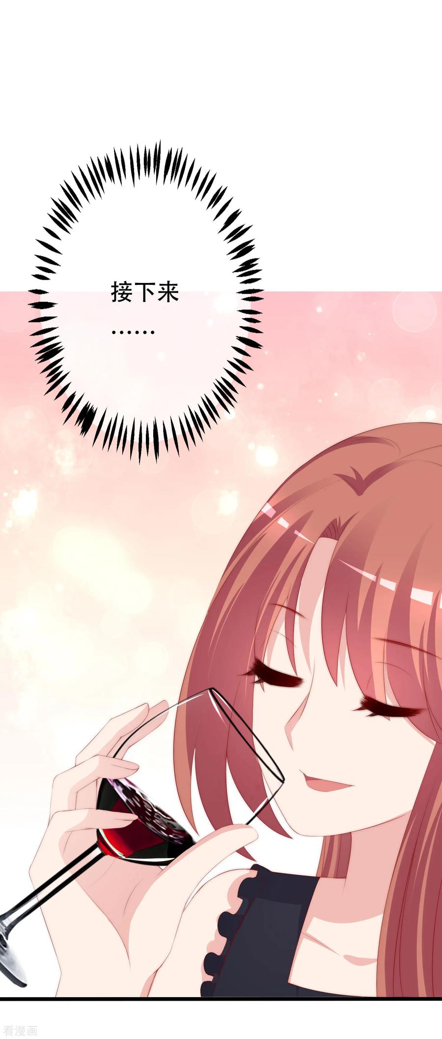 渣男总裁别想逃240话 一本正经的胡说八道！