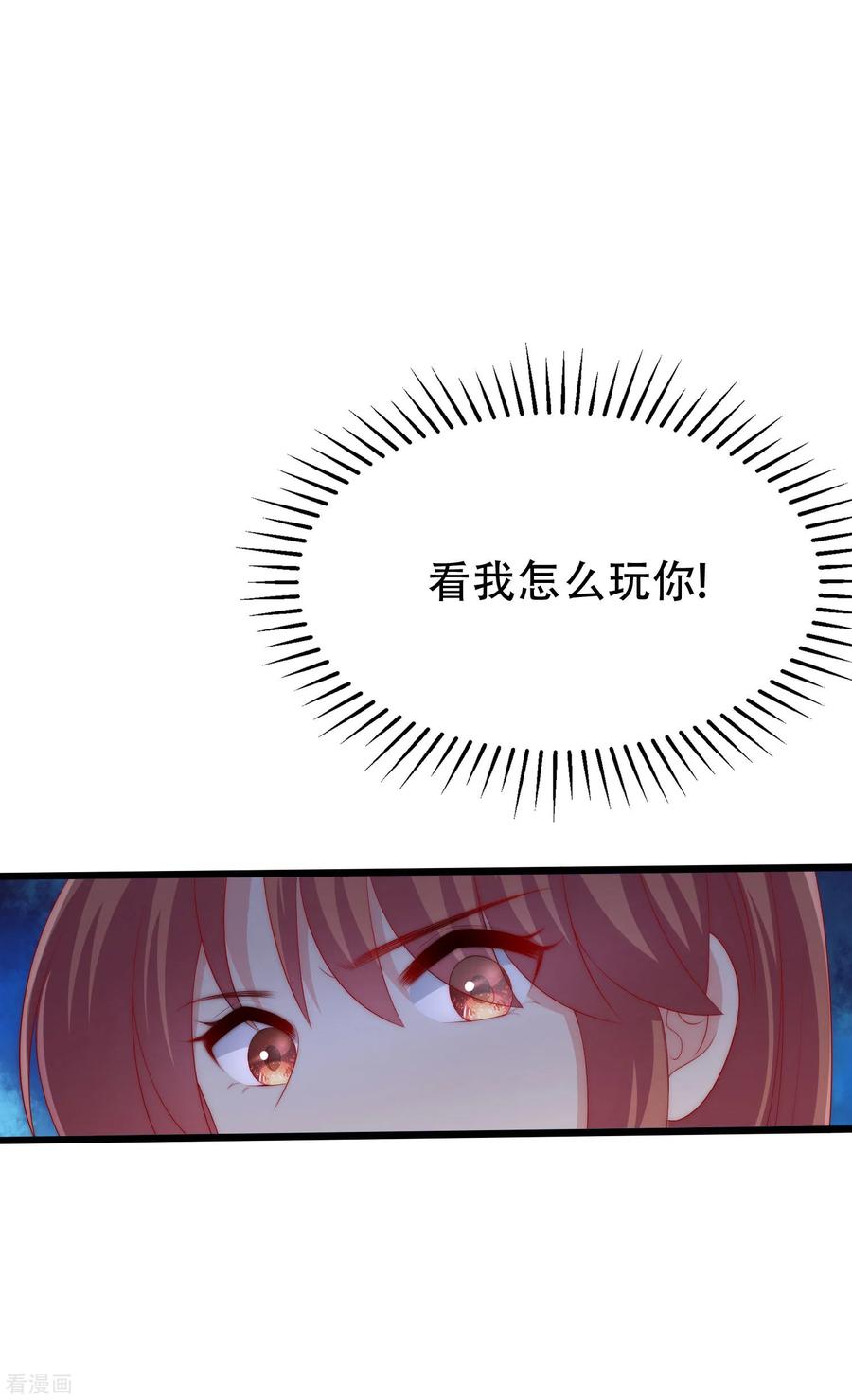 渣男总裁别想逃240话 一本正经的胡说八道！