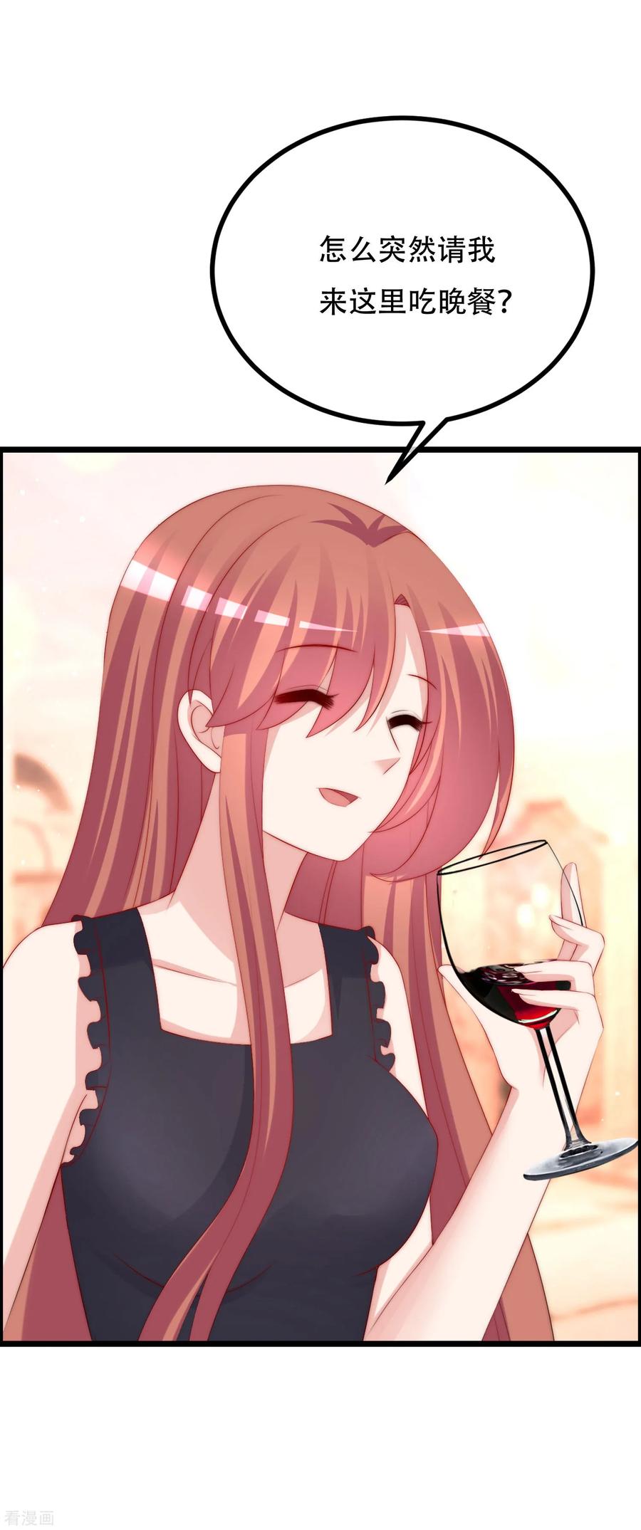 渣男总裁别想逃240话 一本正经的胡说八道！