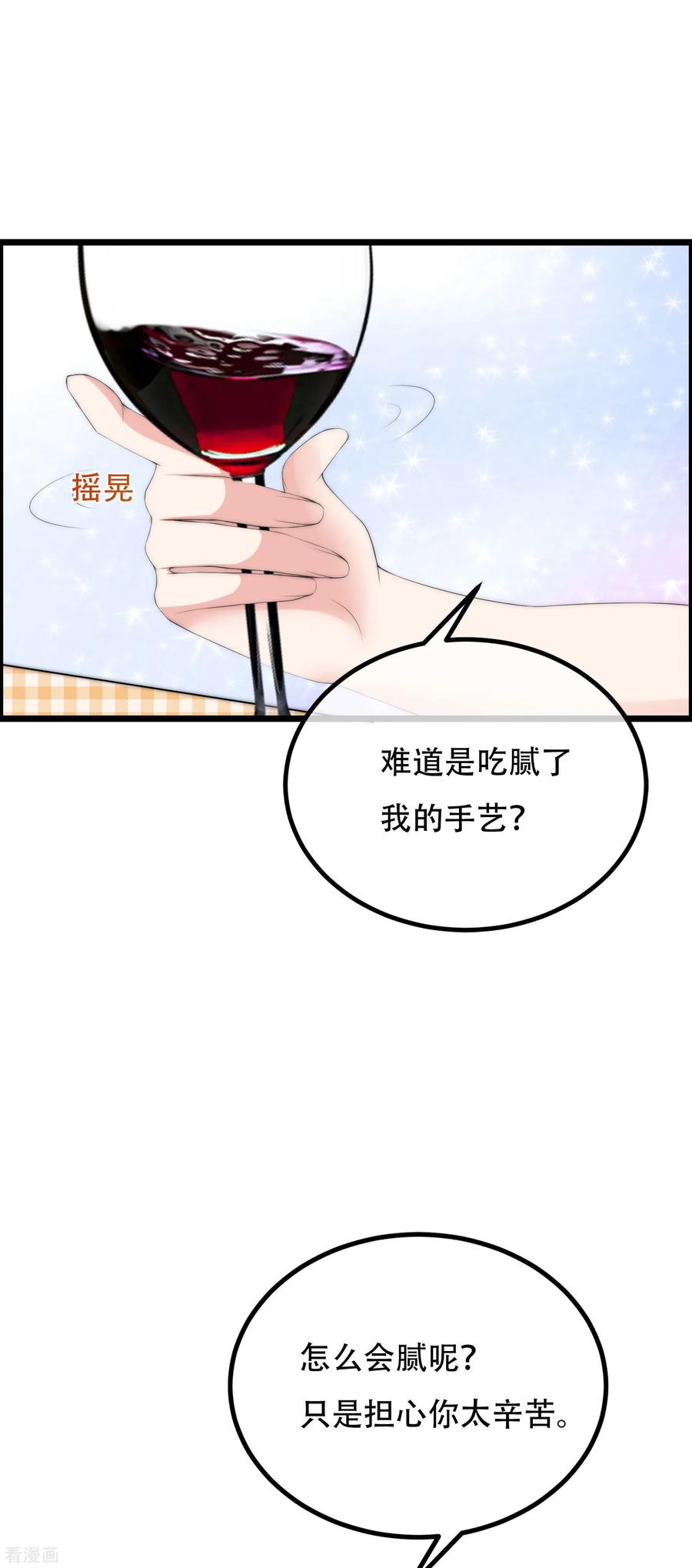 渣男总裁别想逃240话 一本正经的胡说八道！