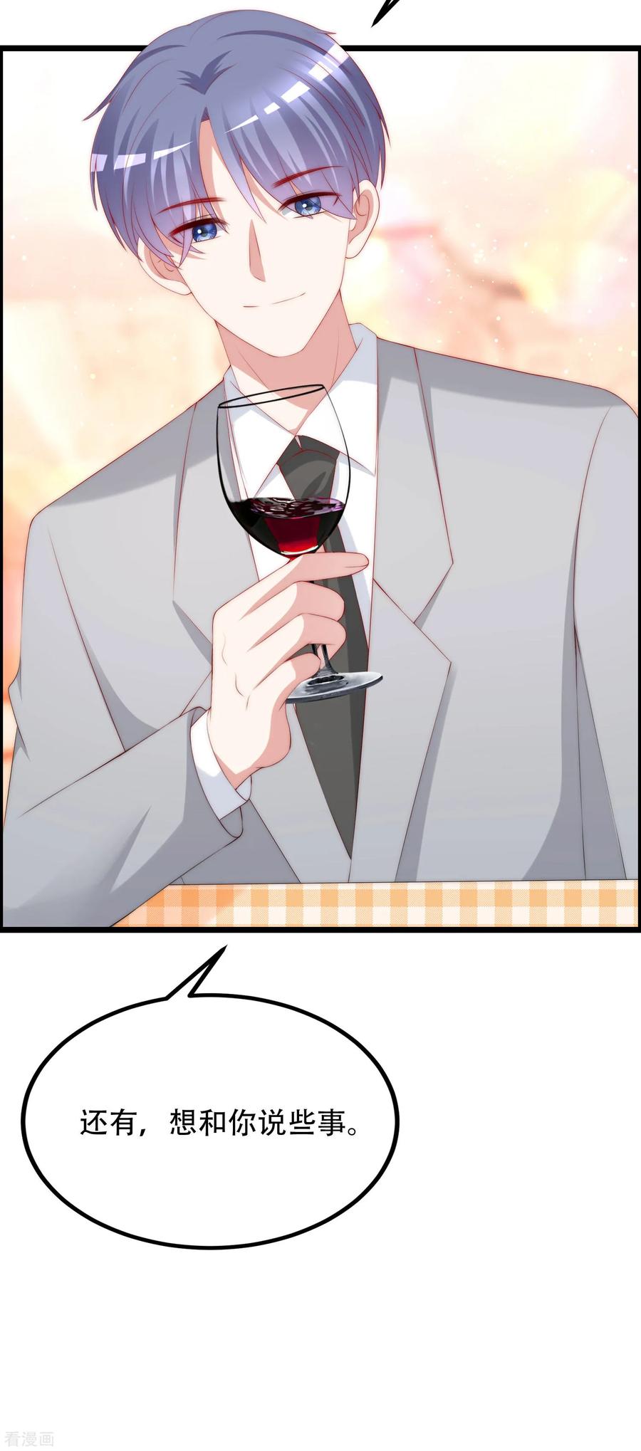 渣男总裁别想逃240话 一本正经的胡说八道！