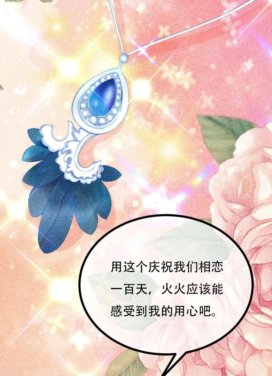 渣男总裁别想逃240话 一本正经的胡说八道！