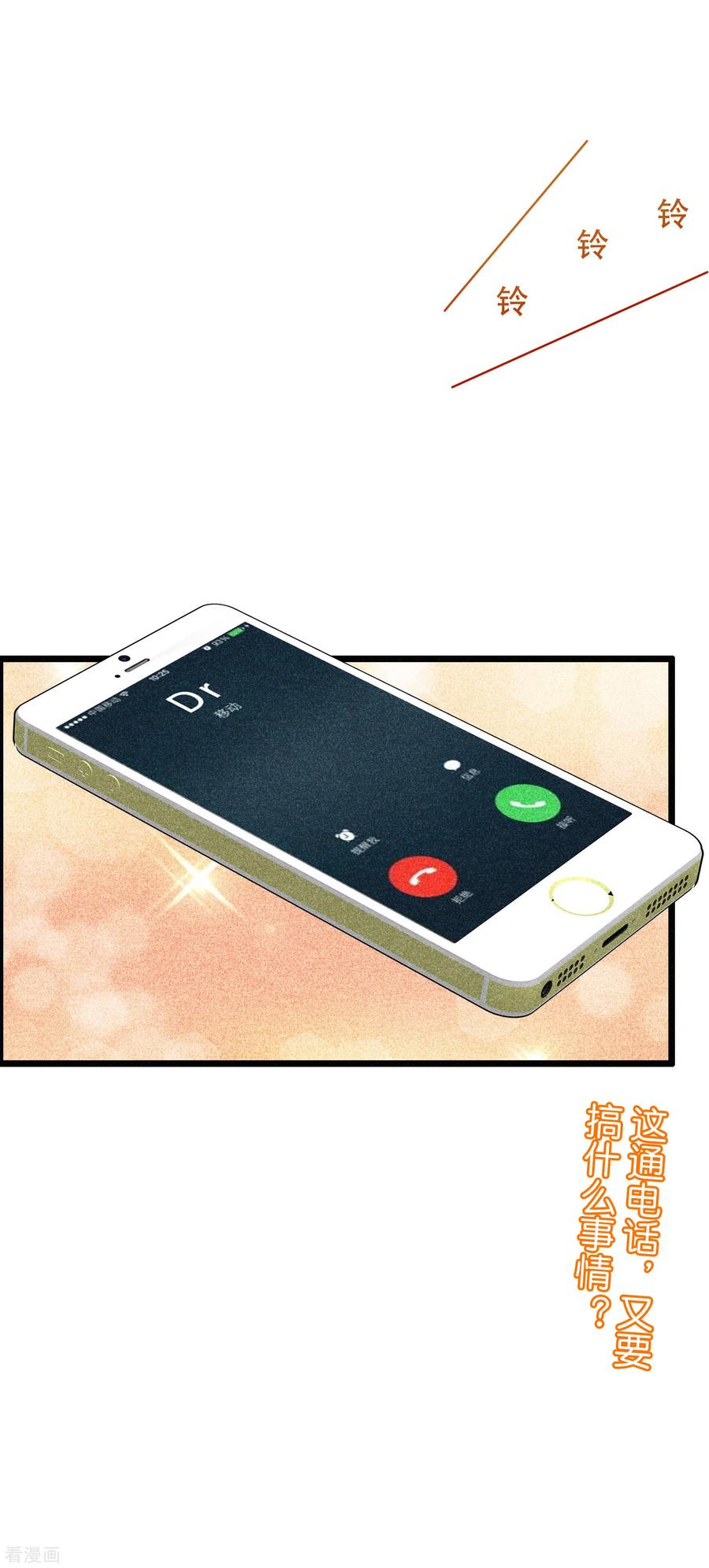 渣男总裁别想逃240话 一本正经的胡说八道！