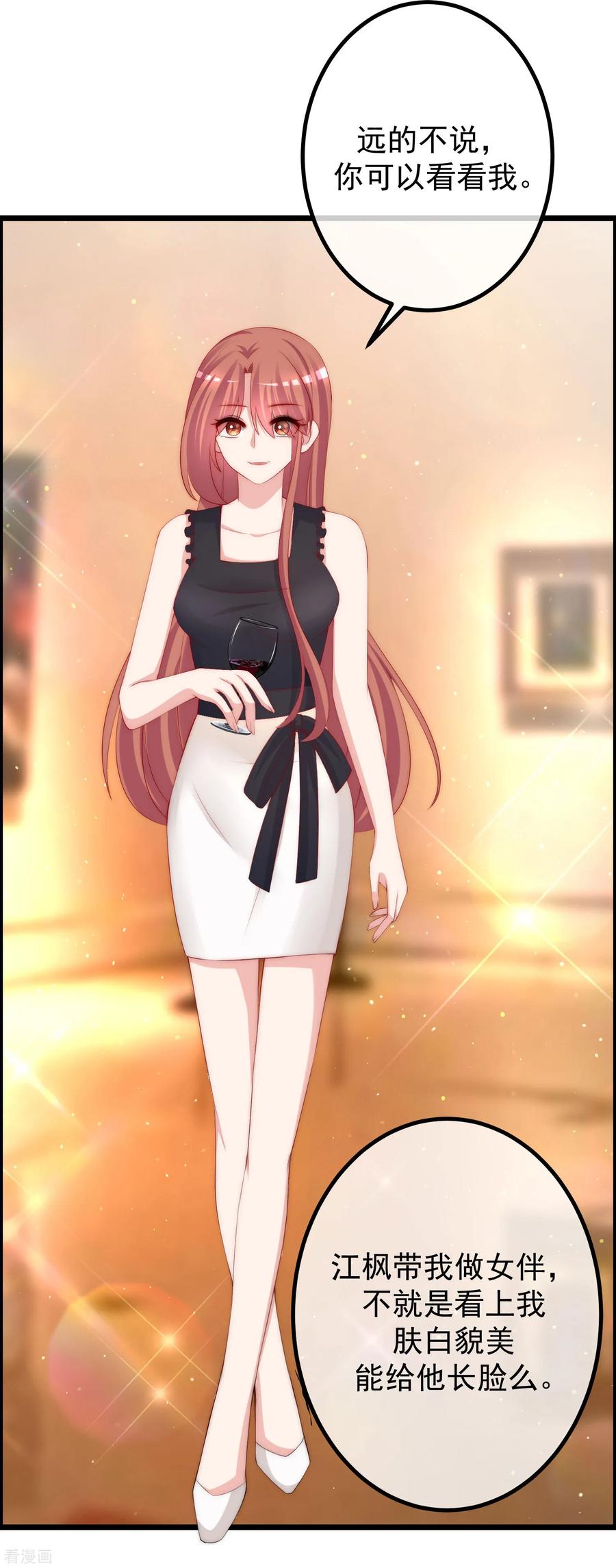 渣男总裁别想逃240话 一本正经的胡说八道！