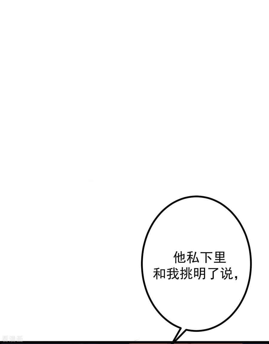 渣男总裁别想逃240话 一本正经的胡说八道！