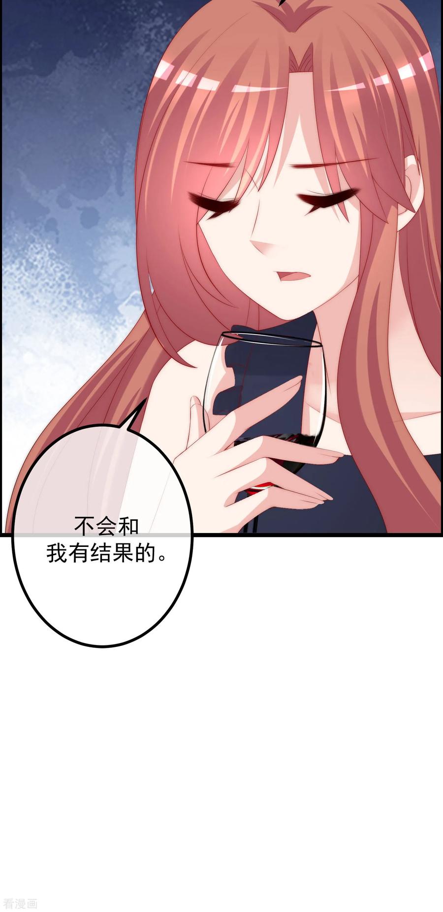 渣男总裁别想逃240话 一本正经的胡说八道！