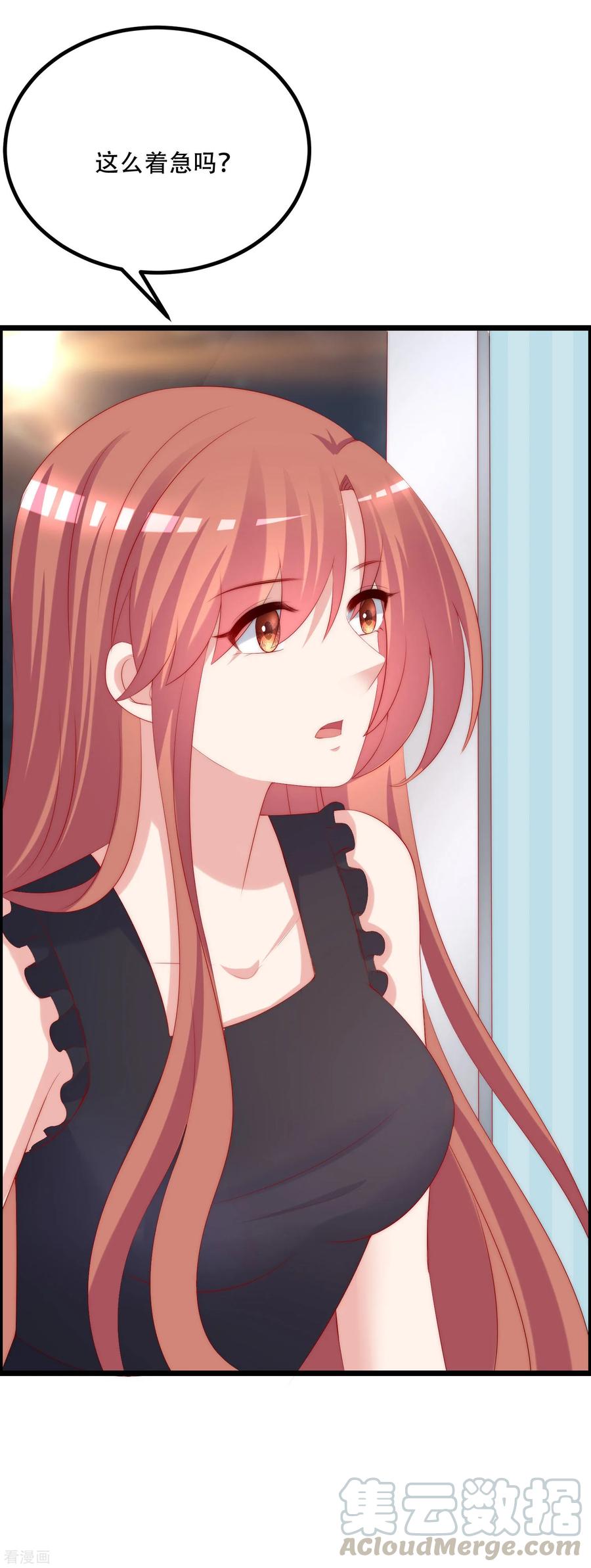 渣男总裁别想逃241话 猝不及防的一把狗粮！