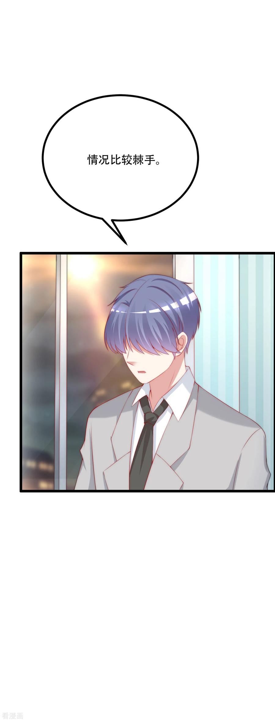 渣男总裁别想逃241话 猝不及防的一把狗粮！