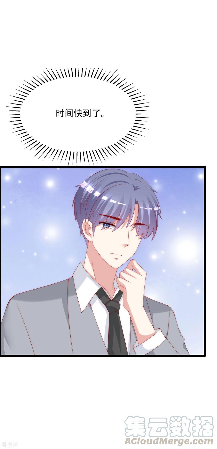 渣男总裁别想逃241话 猝不及防的一把狗粮！