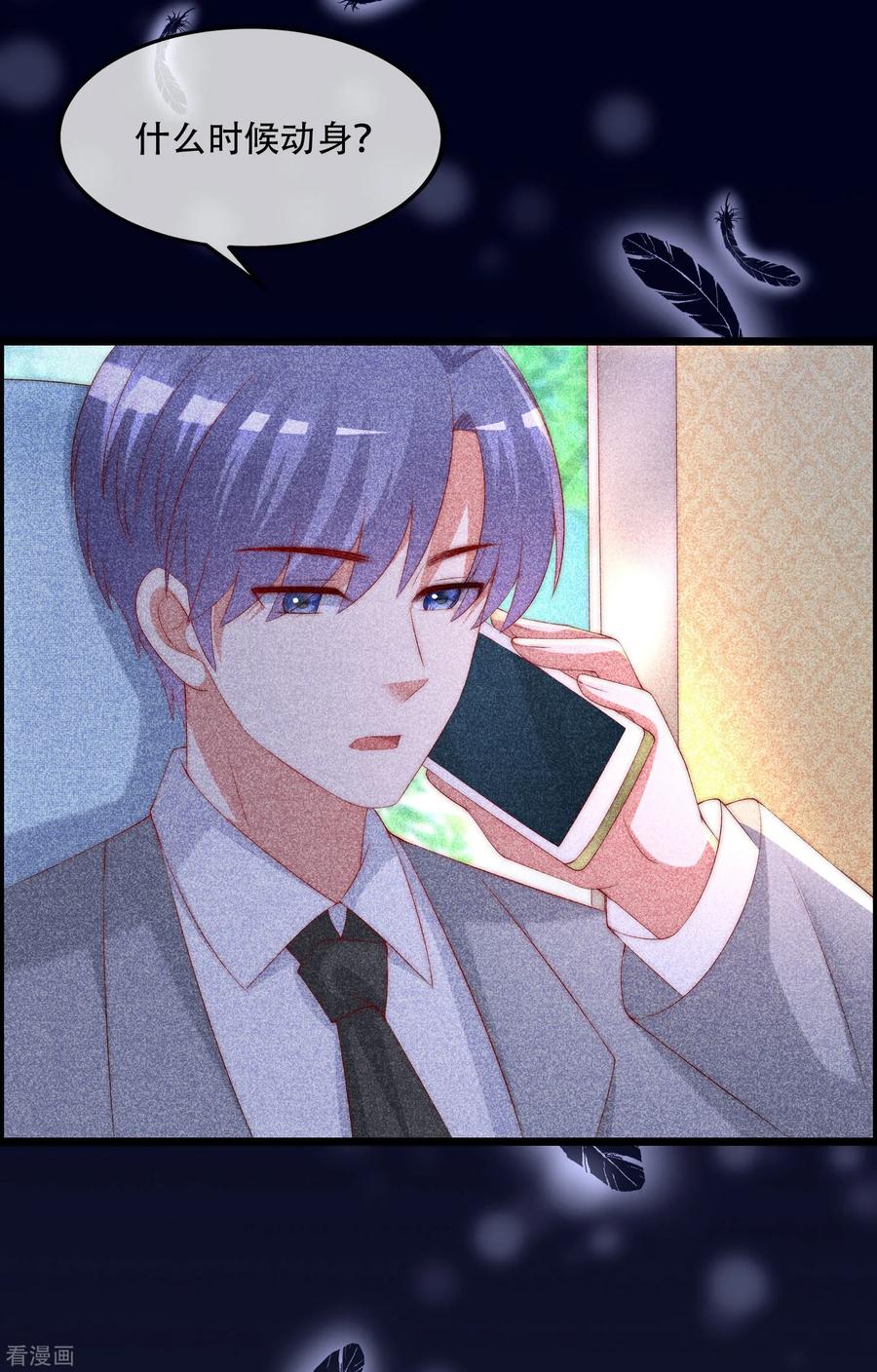 渣男总裁别想逃241话 猝不及防的一把狗粮！