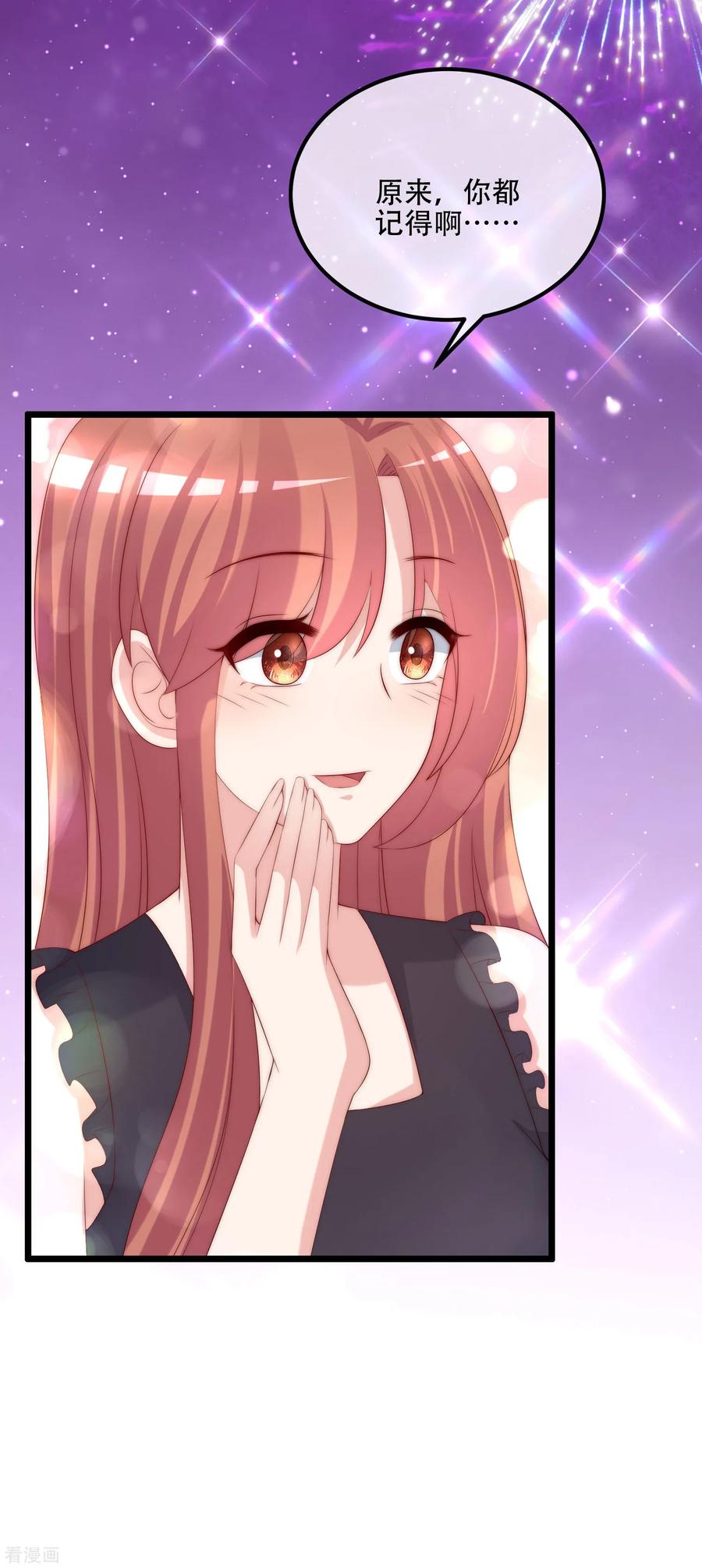 渣男总裁别想逃241话 猝不及防的一把狗粮！