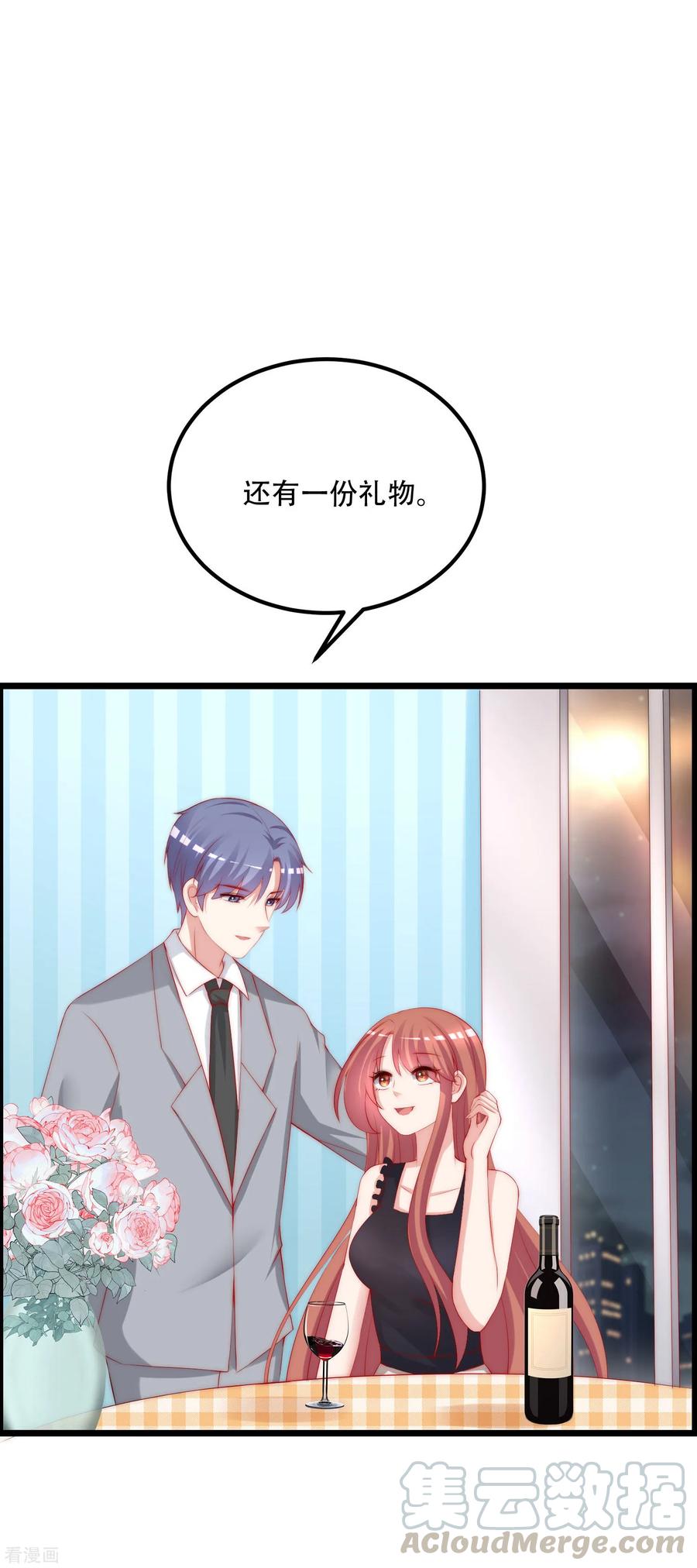 渣男总裁别想逃241话 猝不及防的一把狗粮！