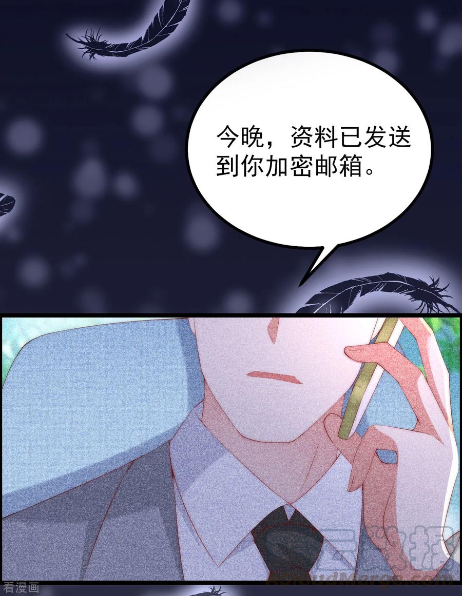 渣男总裁别想逃241话 猝不及防的一把狗粮！