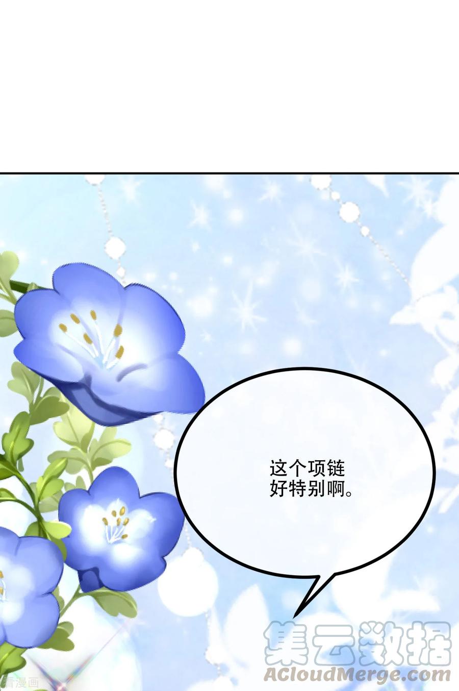 渣男总裁别想逃241话 猝不及防的一把狗粮！