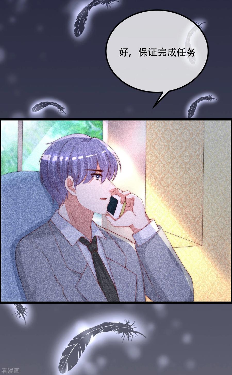 渣男总裁别想逃241话 猝不及防的一把狗粮！