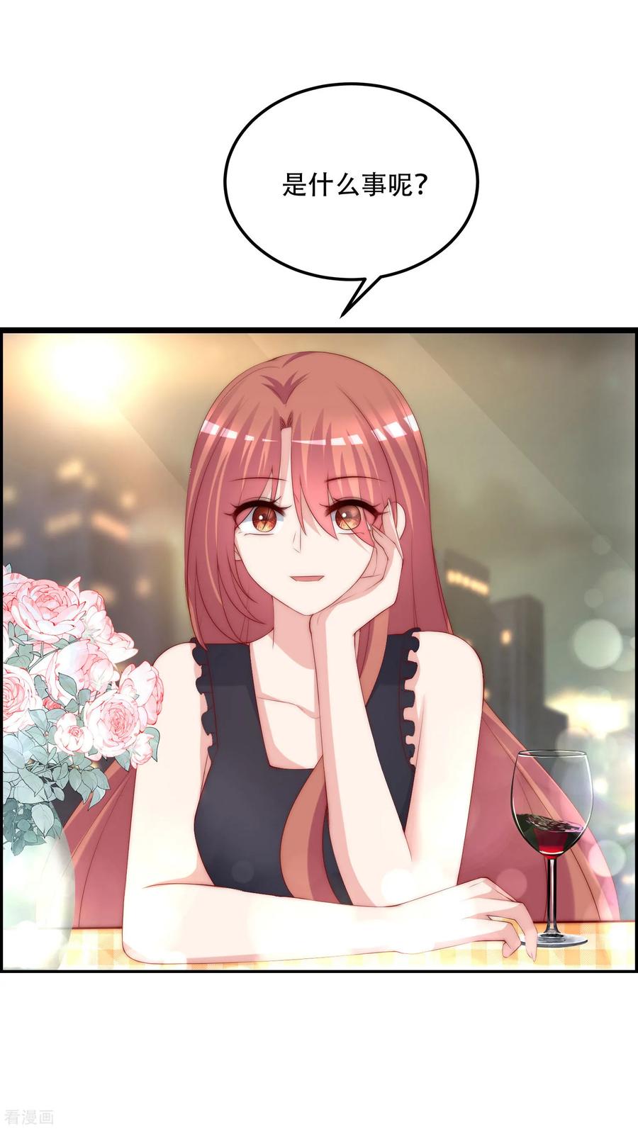 渣男总裁别想逃241话 猝不及防的一把狗粮！