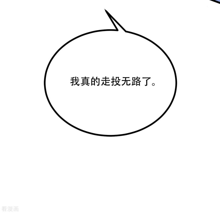 渣男总裁别想逃242话 渣男渣的超出人类底线！