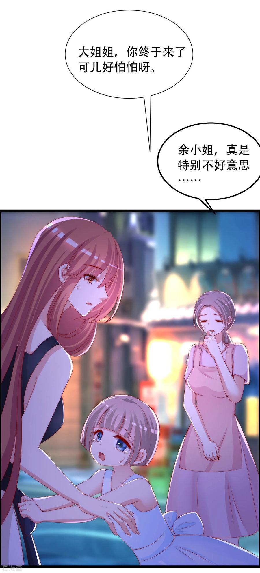 渣男总裁别想逃242话 渣男渣的超出人类底线！